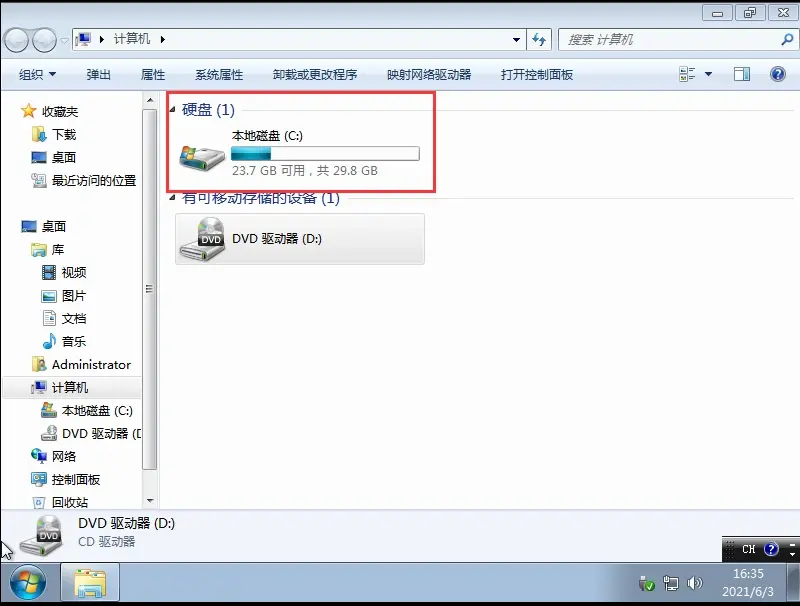 【哄哄】Windows7 SP1 纯净精简版系统