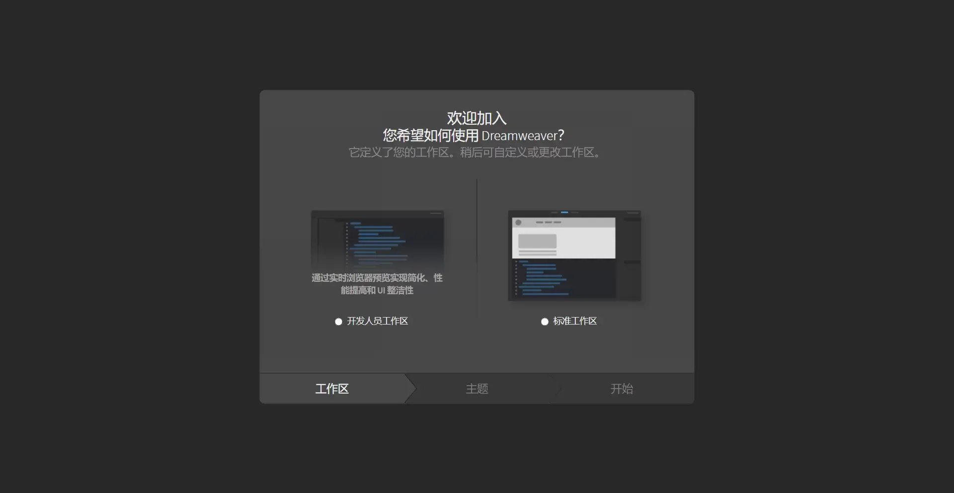 Adobe Dreamweaver 2021(v21.3.0.15593) 特别版