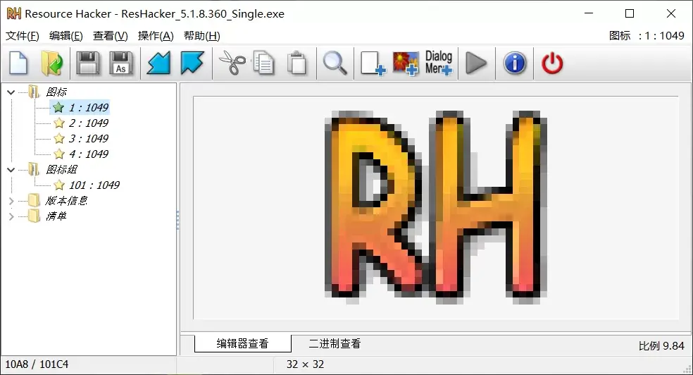 Resource Hacker 5.1.8.360 绿色汉化版