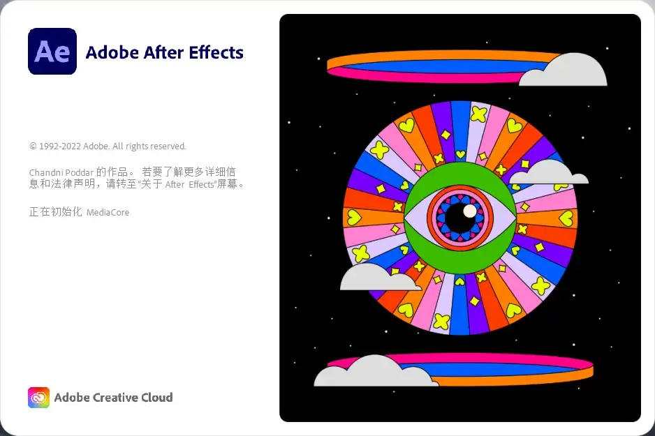Adobe After Effects 2023 (23.0.0.59) 特别版