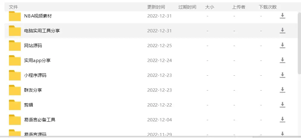欢迎加入苏音资源网交流群，更新更多福利资源