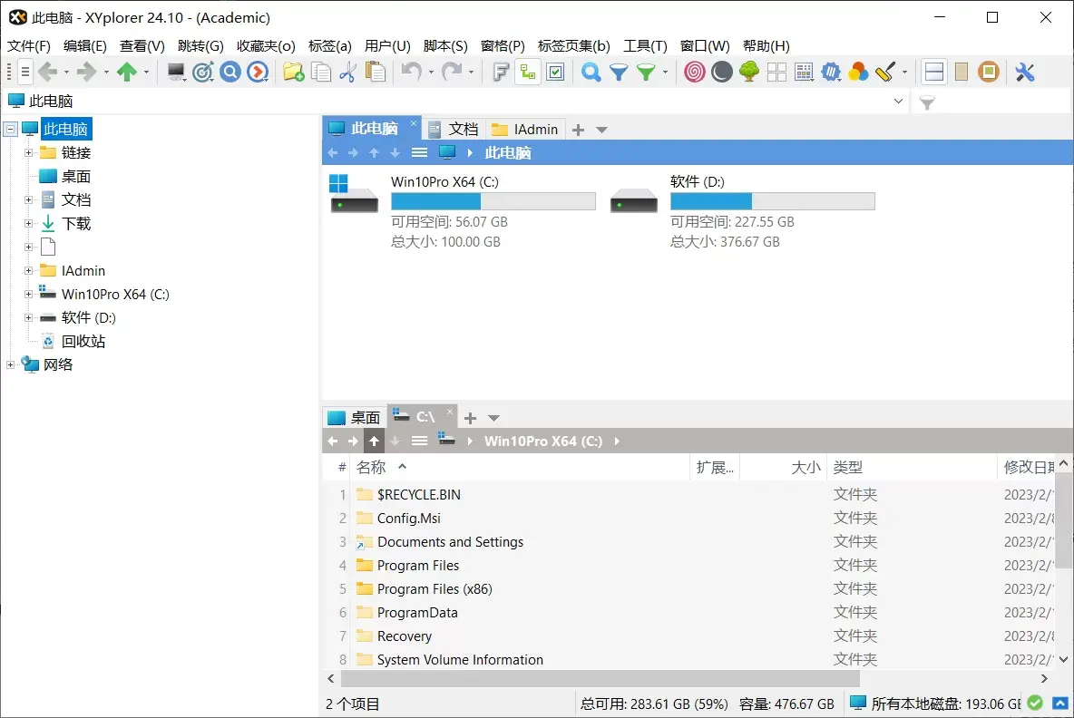 XYplorer(资源管理器 )v24.10.0000 便携注册版