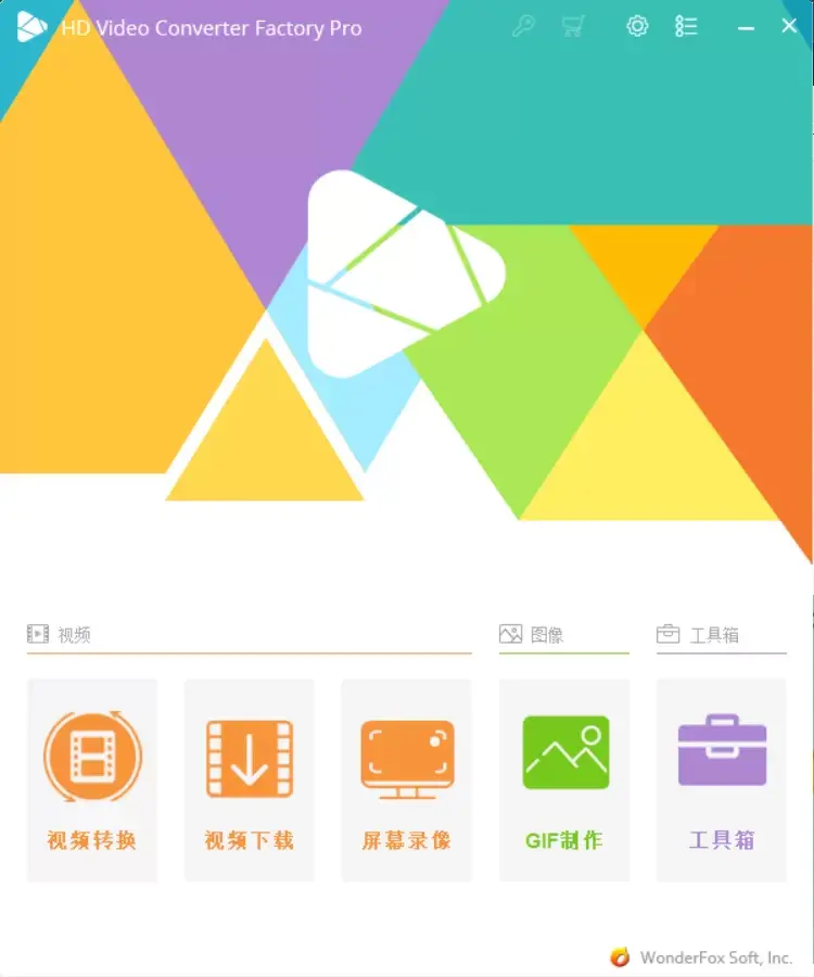 HD Video Converter Factory 26.2 便携版 高清视频转换软件
