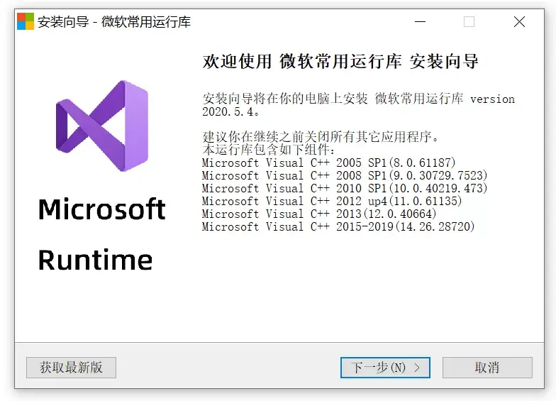 微软常用运行库合集2023(04.03) 四月版