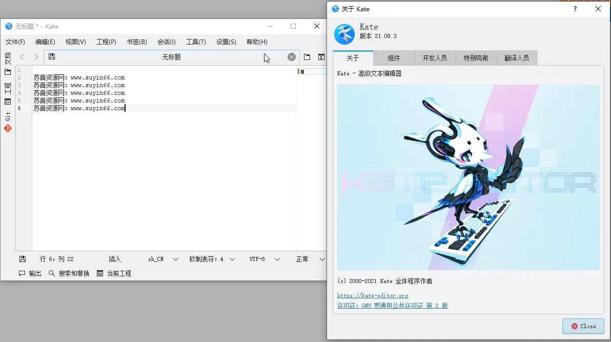 Kate(高级文本编辑器) v22.12.3.1997 官方中文版