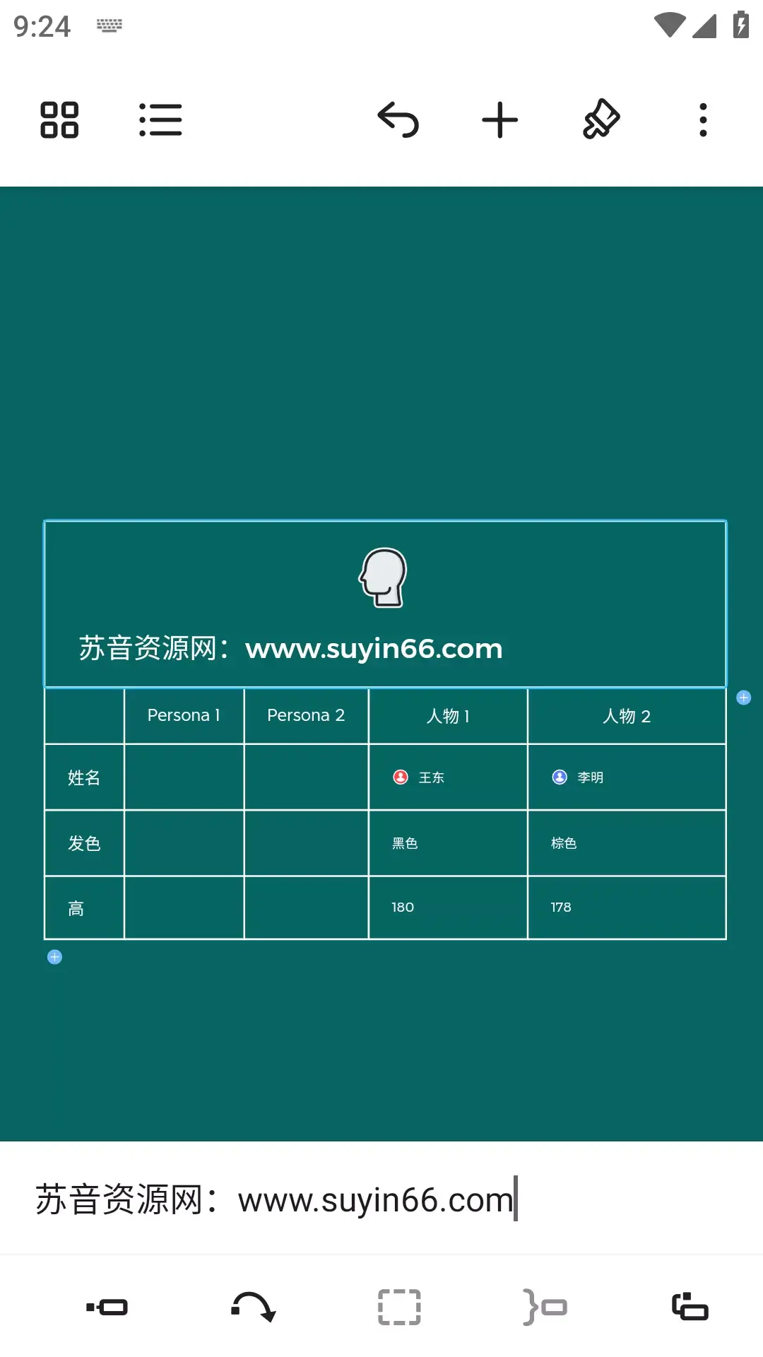 Android XMind 思维导图v23.11.07267 高级版