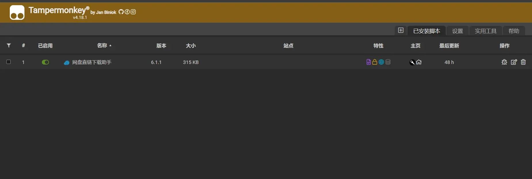 Chrome | Tampermonkey油猴 v4.16更新