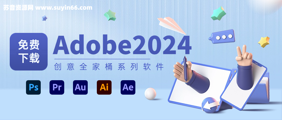adboe2024