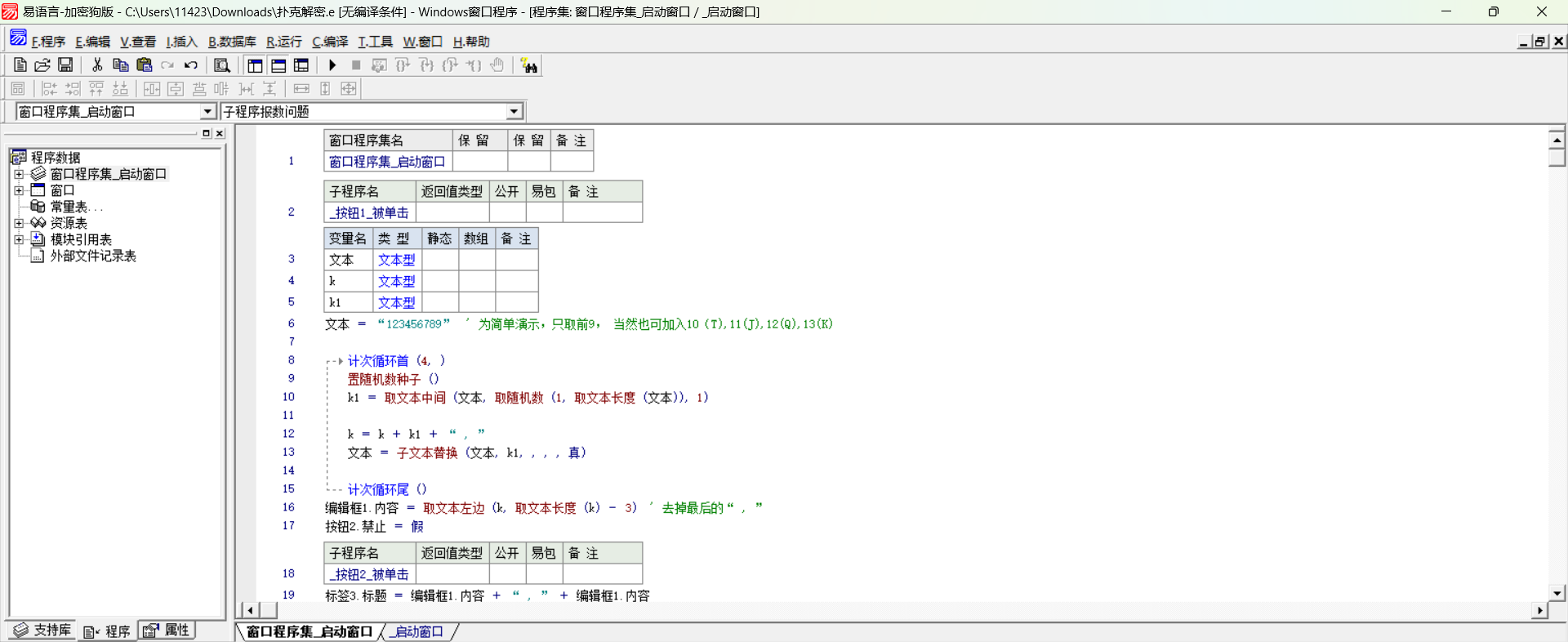 image-20240213184309505