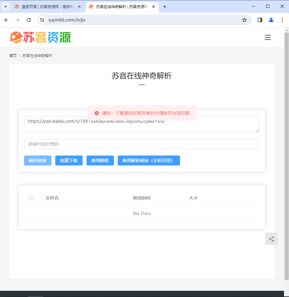 求解答