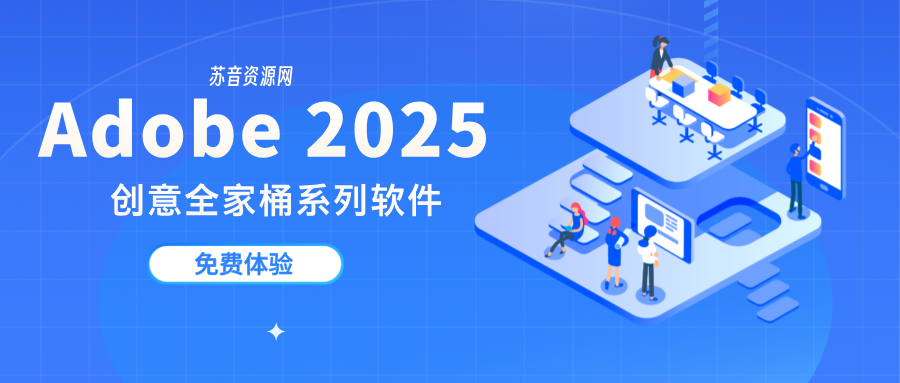adobe2025