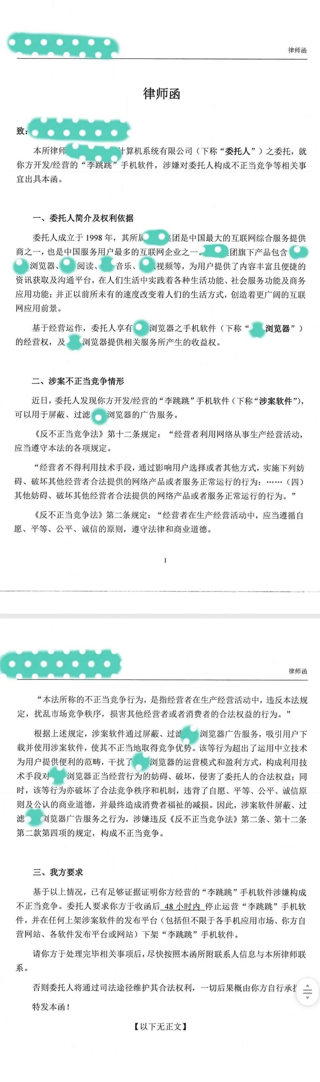 李跳跳复活？突然发布内测版！