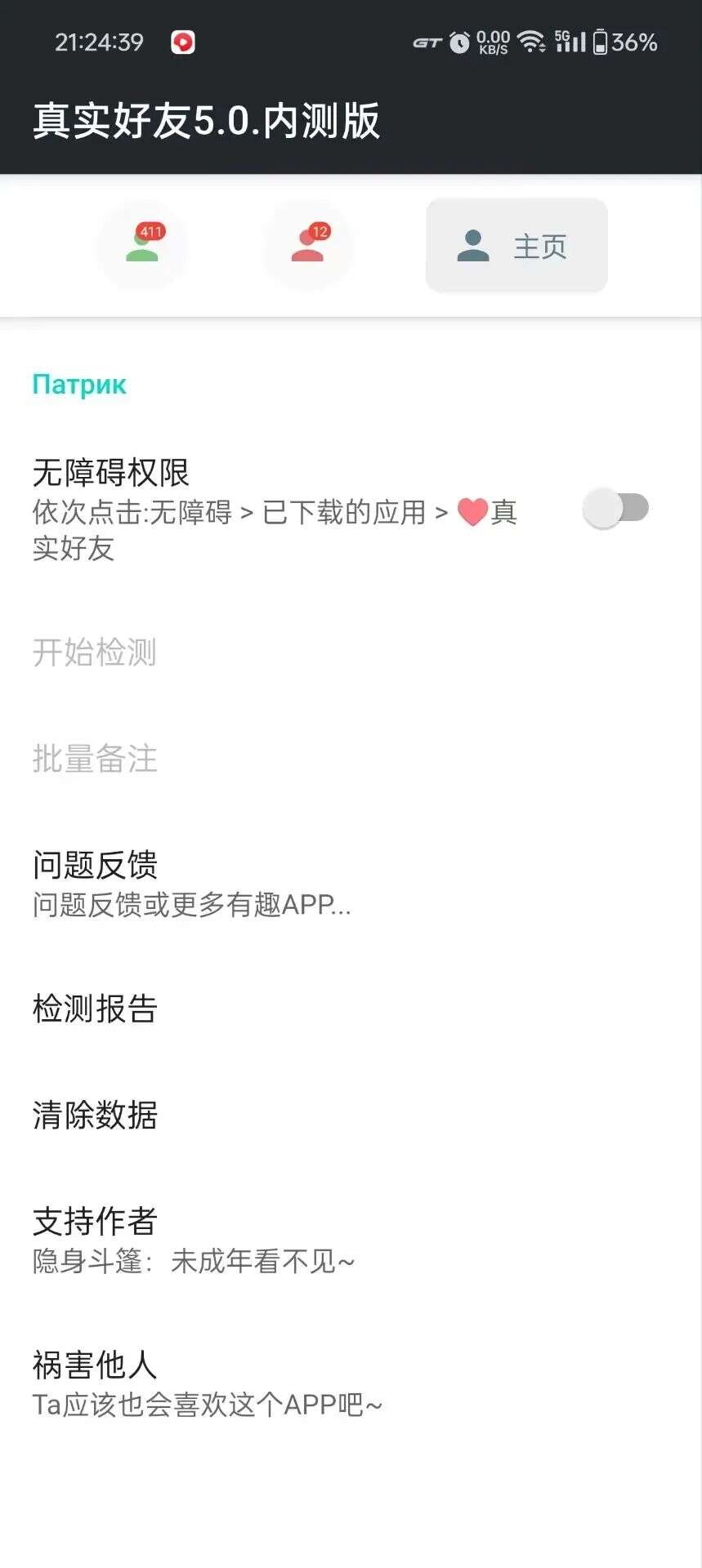 李跳跳复活？突然发布内测版！