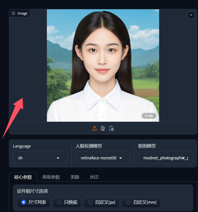 再见，PS！这个神器太牛了